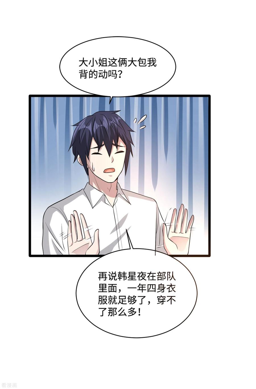 都市邪王112话 三件事情