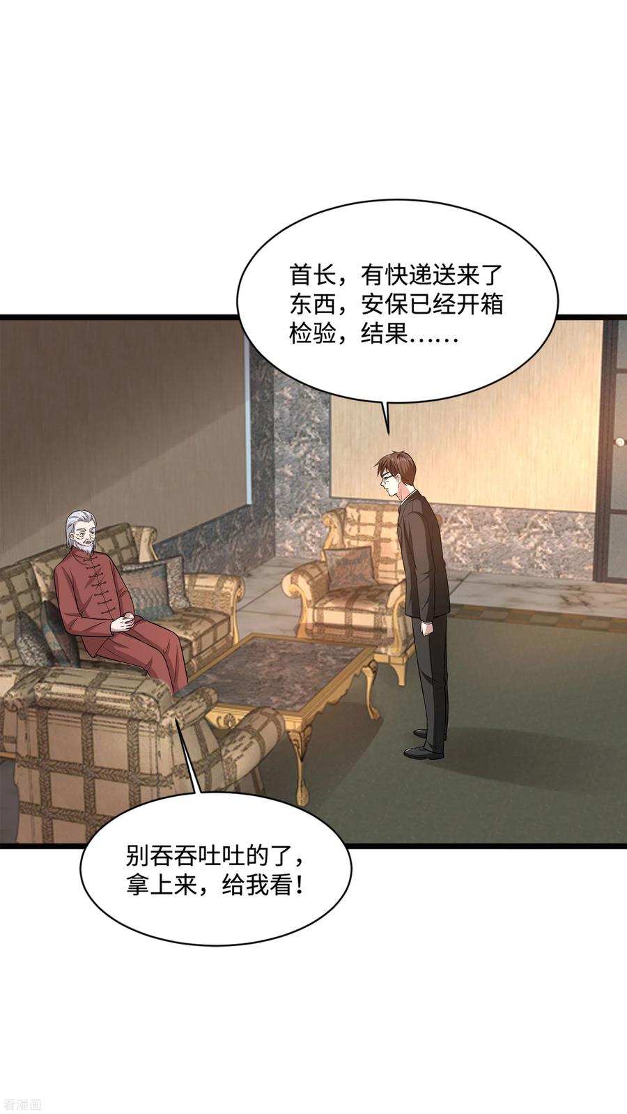 都市邪王112话 三件事情