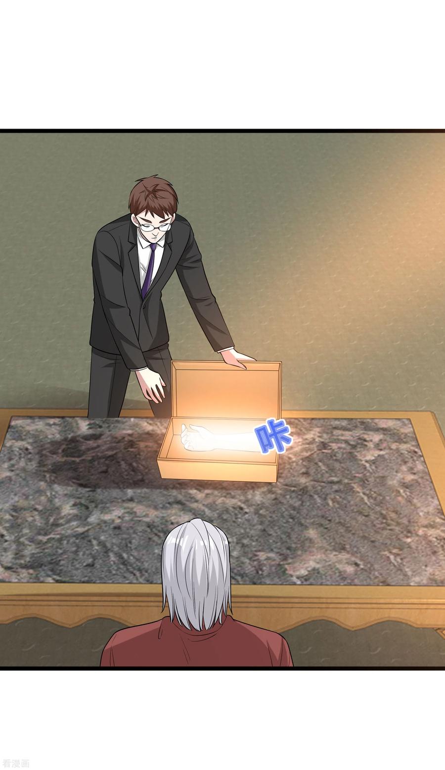 都市邪王112话 三件事情