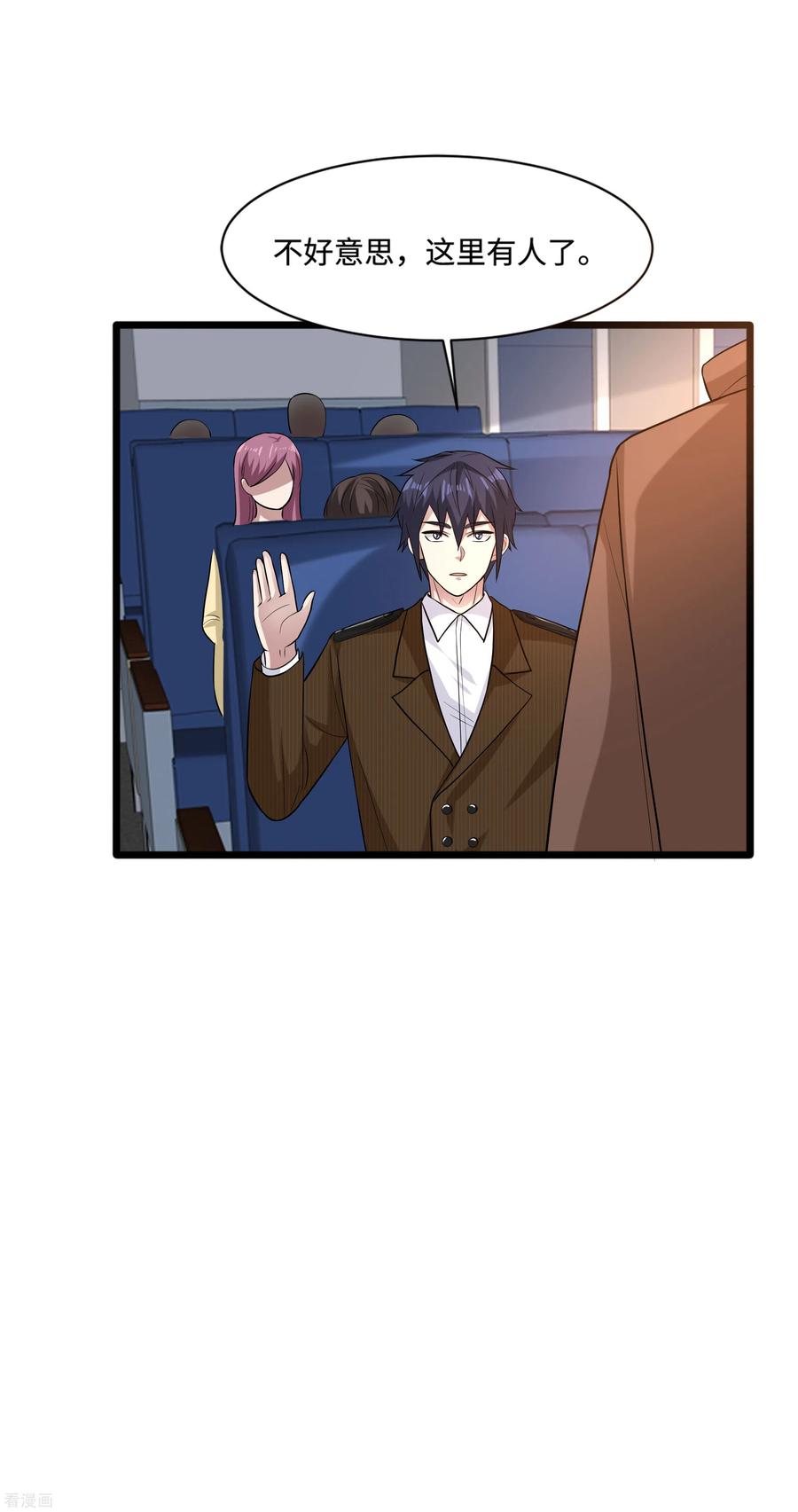 都市邪王113话 巧遇