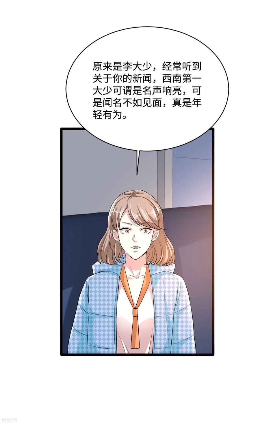 都市邪王113话 巧遇