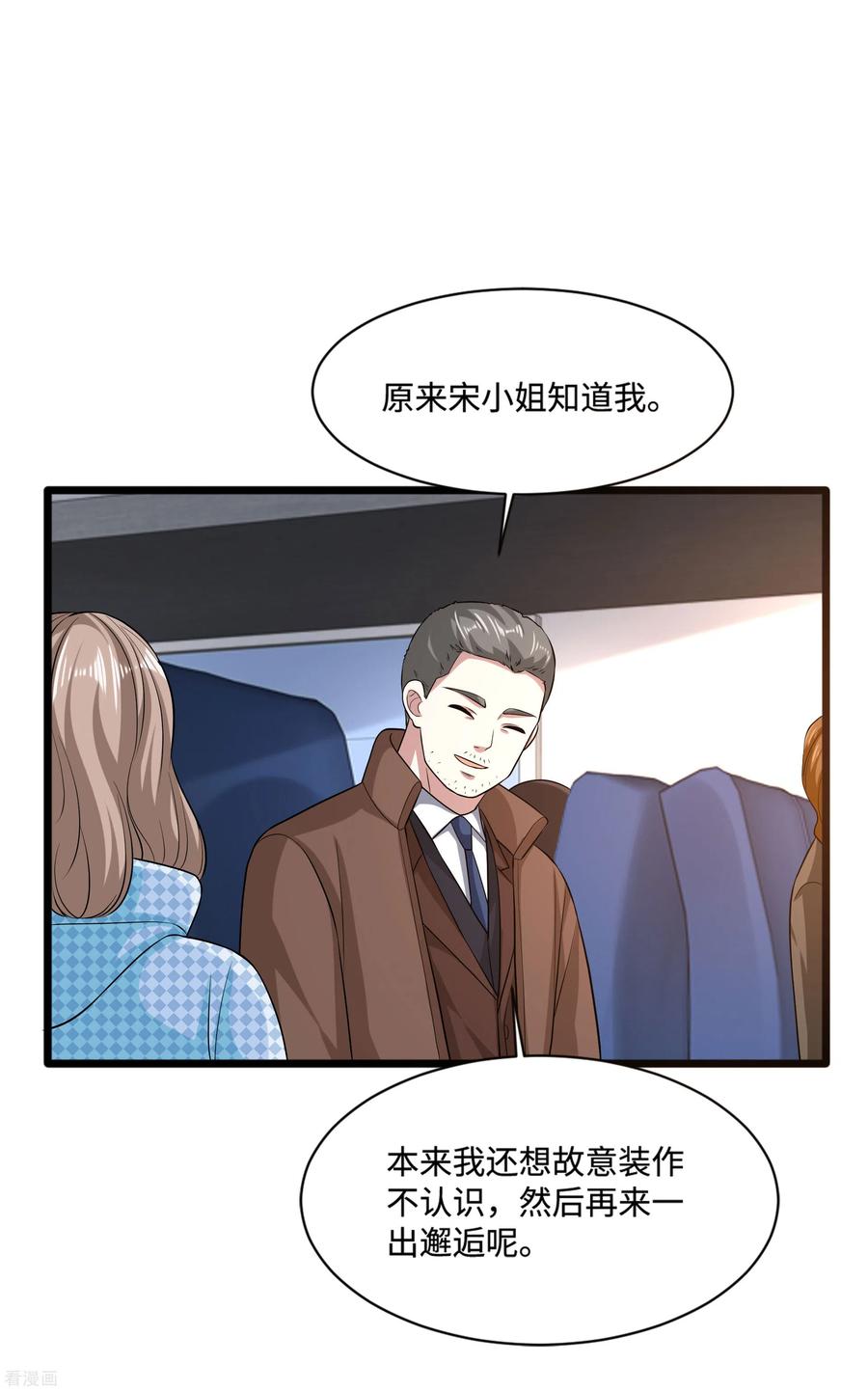 都市邪王113话 巧遇