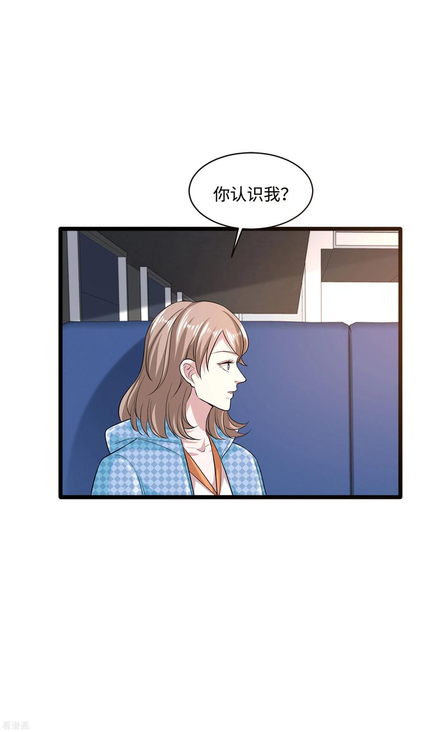 都市邪王113话 巧遇