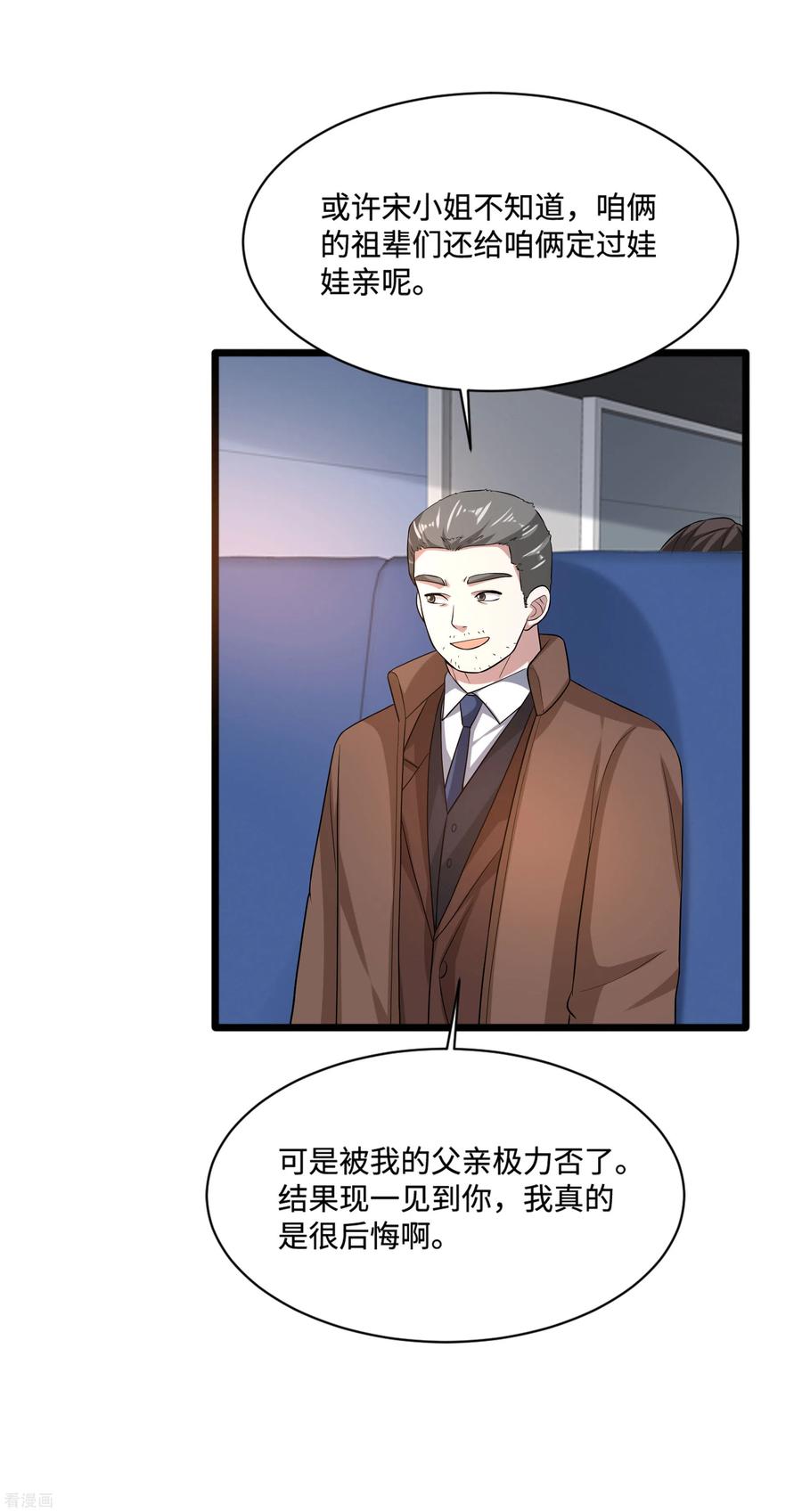 都市邪王113话 巧遇