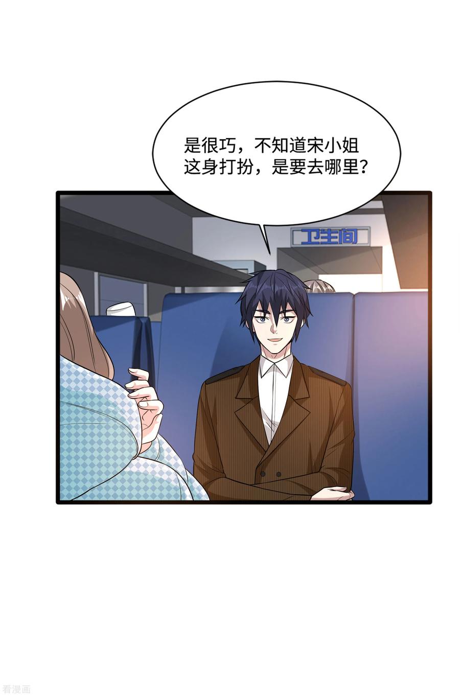 都市邪王113话 巧遇