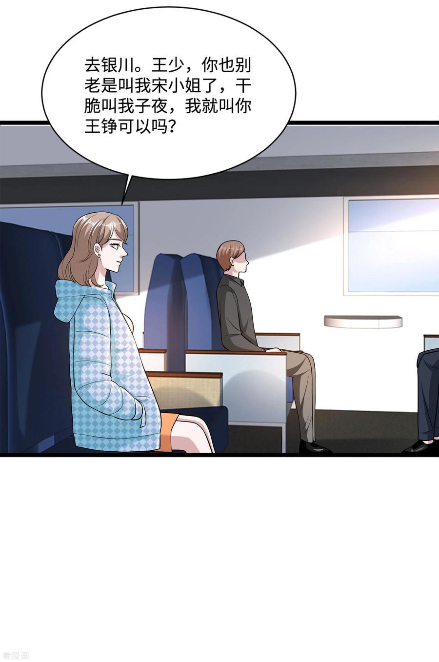 都市邪王113话 巧遇