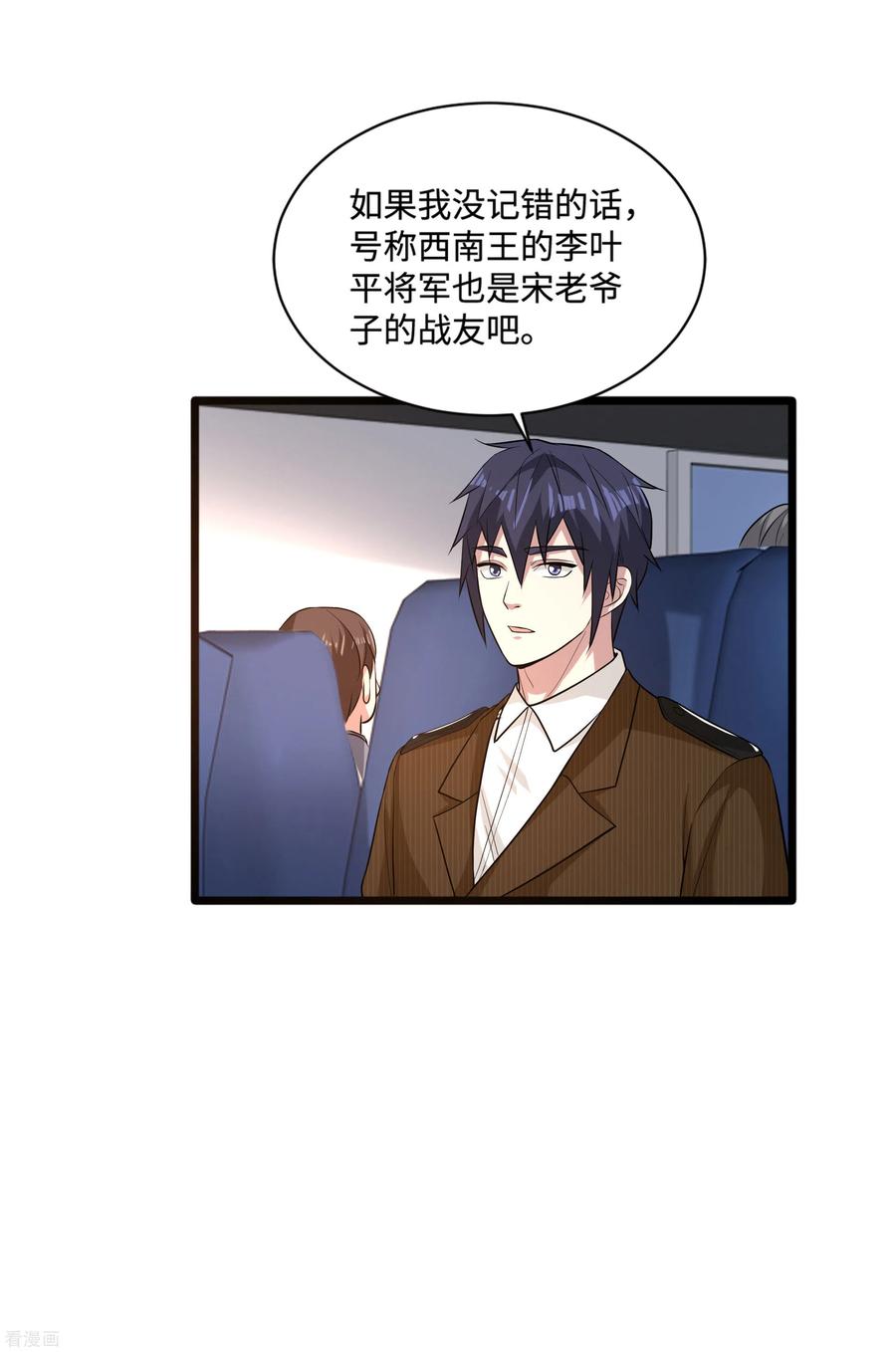 都市邪王113话 巧遇