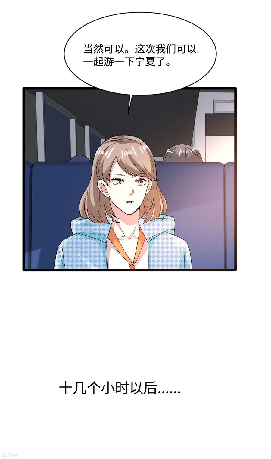 都市邪王113话 巧遇