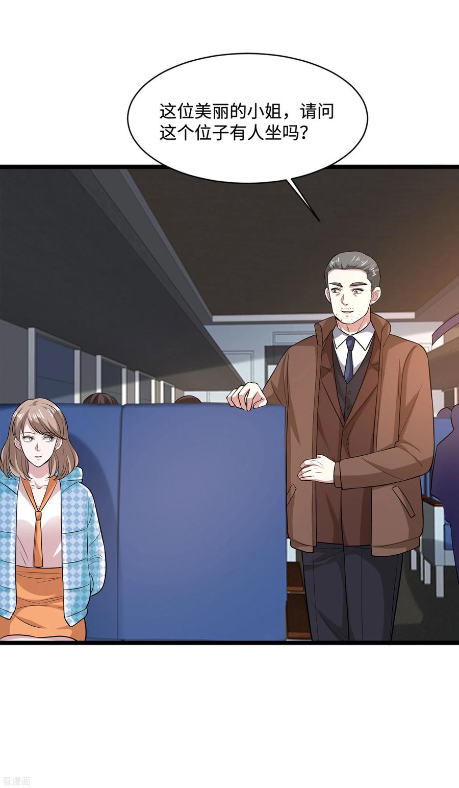 都市邪王113话 巧遇