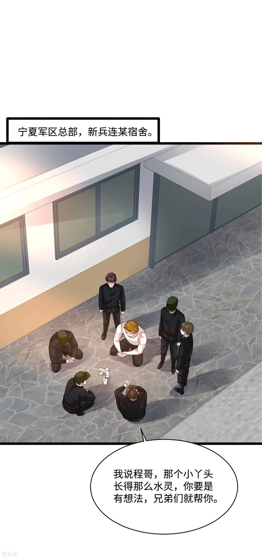 都市邪王114话 韩星夜