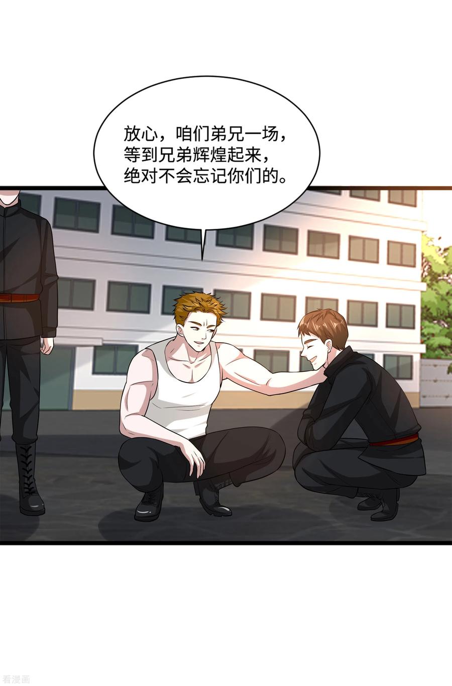 都市邪王114话 韩星夜