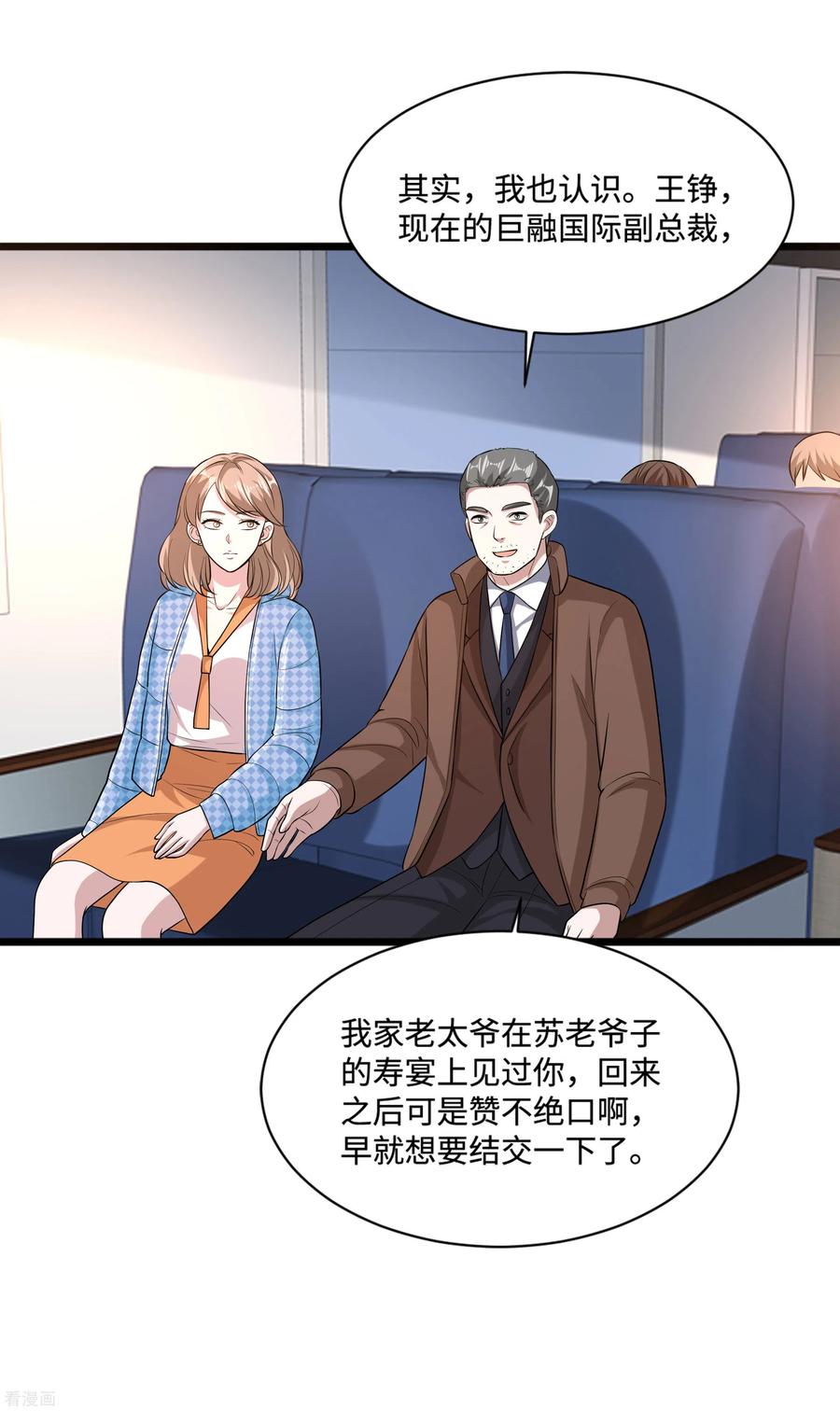 都市邪王114话 韩星夜