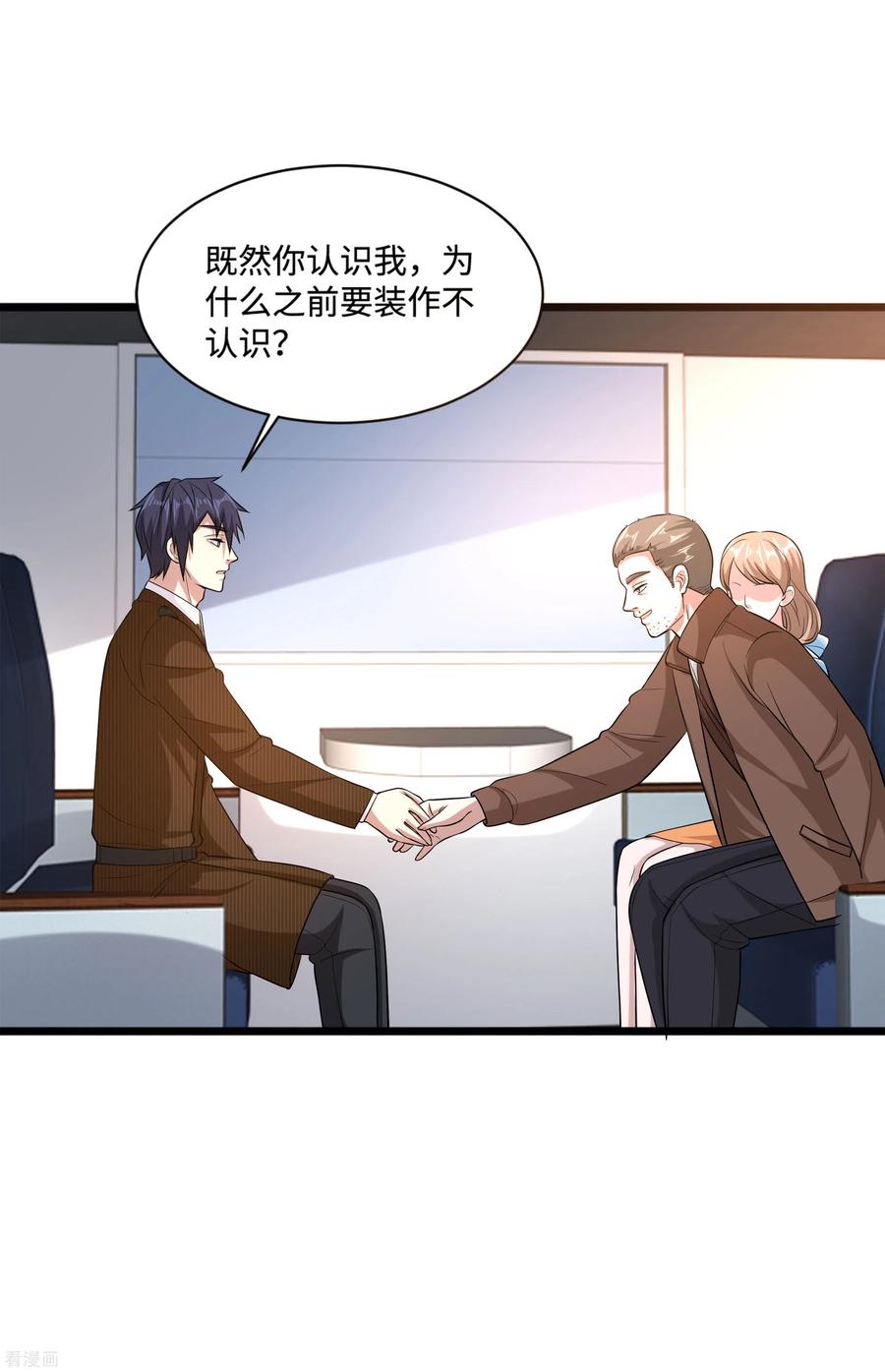 都市邪王114话 韩星夜