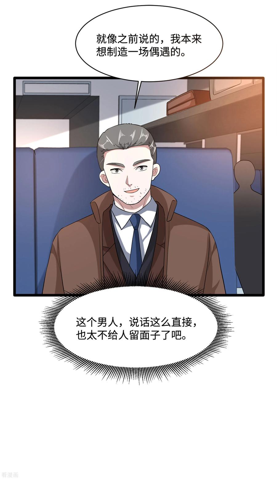 都市邪王114话 韩星夜