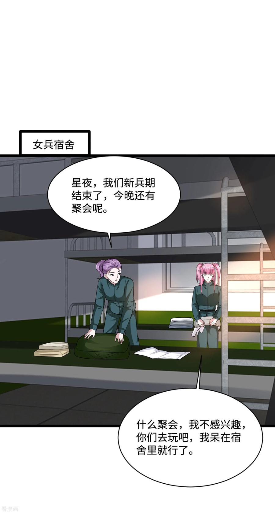 都市邪王115话 面子是挣来的