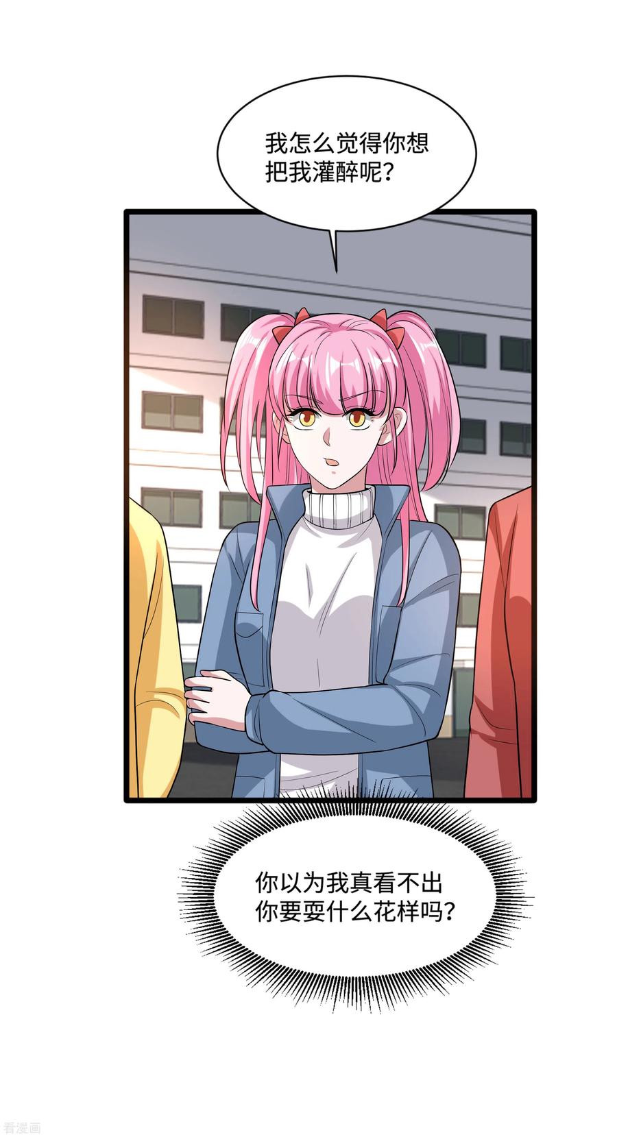 都市邪王115话 面子是挣来的