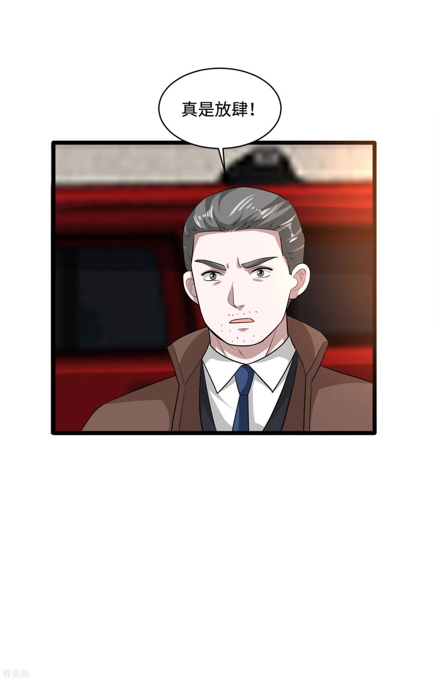 都市邪王115话 面子是挣来的