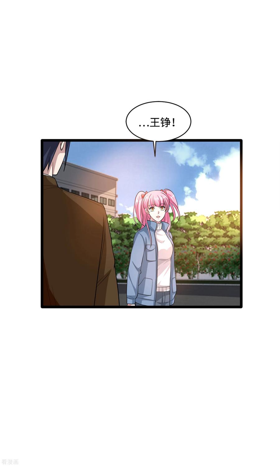 都市邪王115话 面子是挣来的