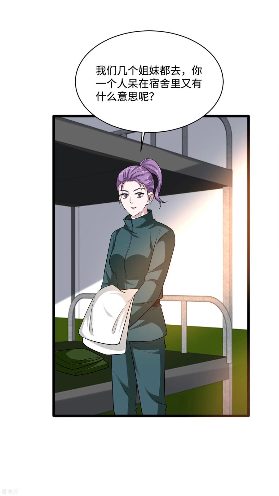 都市邪王115话 面子是挣来的