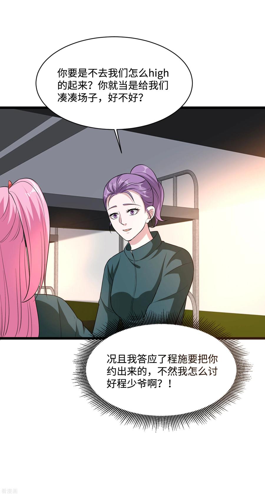 都市邪王115话 面子是挣来的