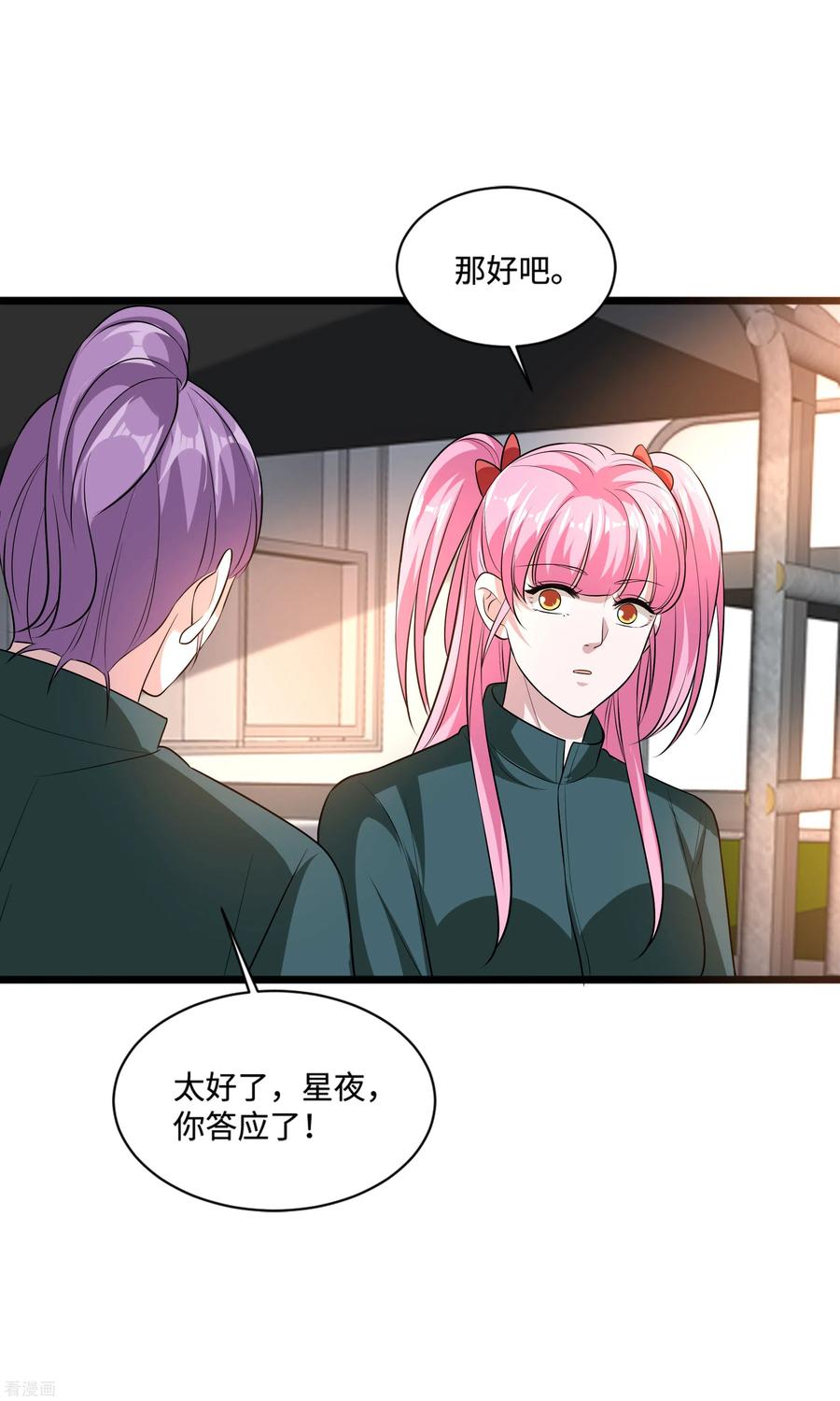 都市邪王115话 面子是挣来的