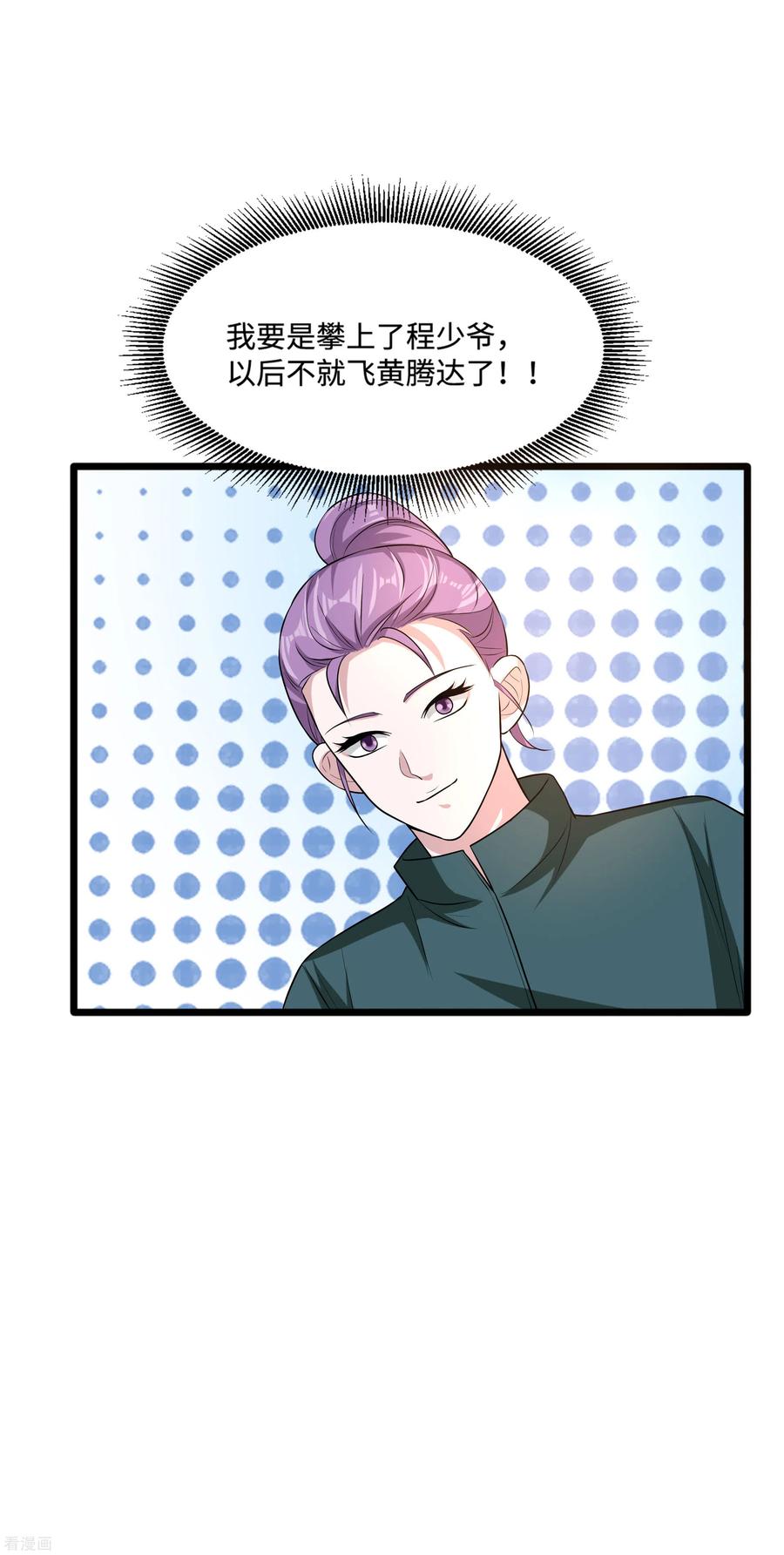 都市邪王115话 面子是挣来的