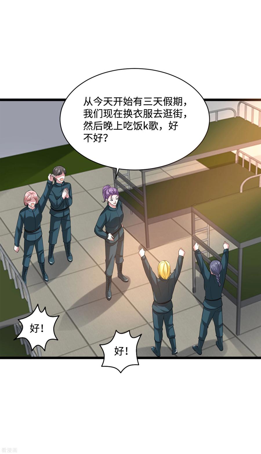 都市邪王115话 面子是挣来的