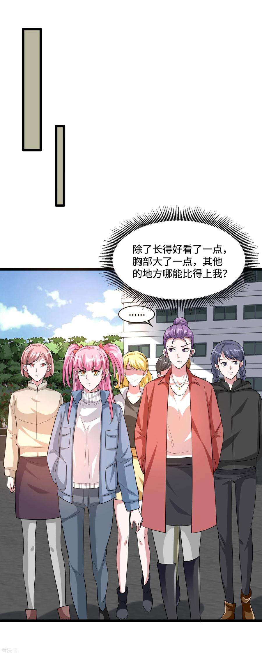 都市邪王115话 面子是挣来的