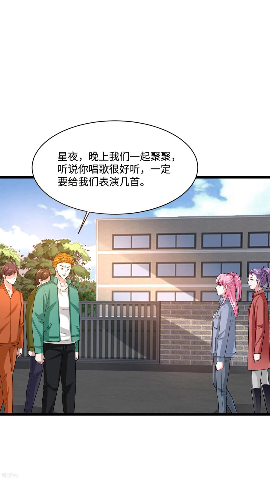 都市邪王115话 面子是挣来的