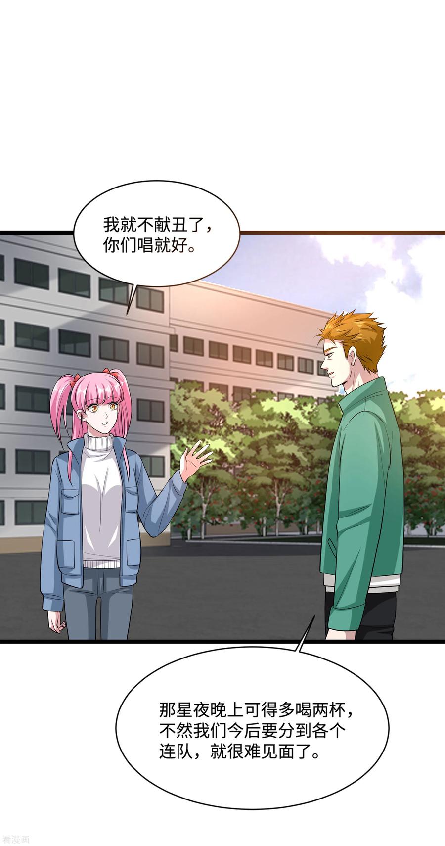 都市邪王115话 面子是挣来的