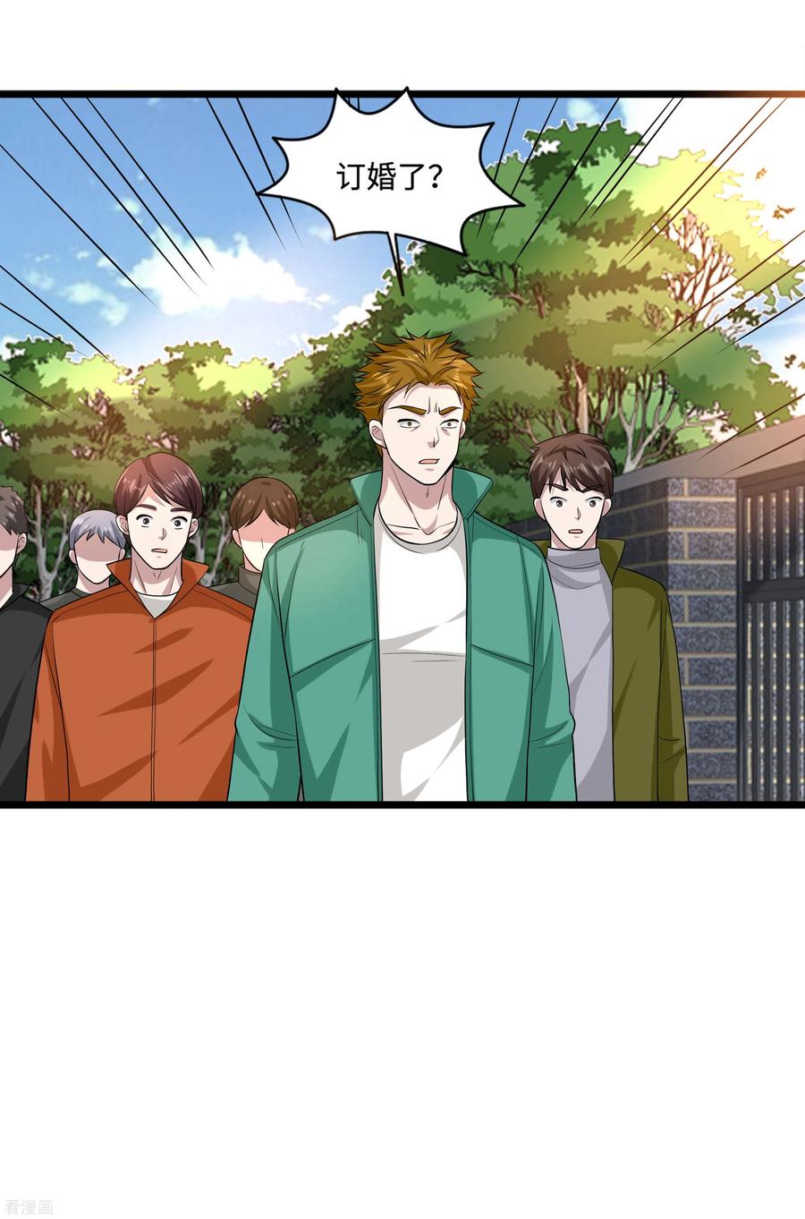 都市邪王116话 麻烦