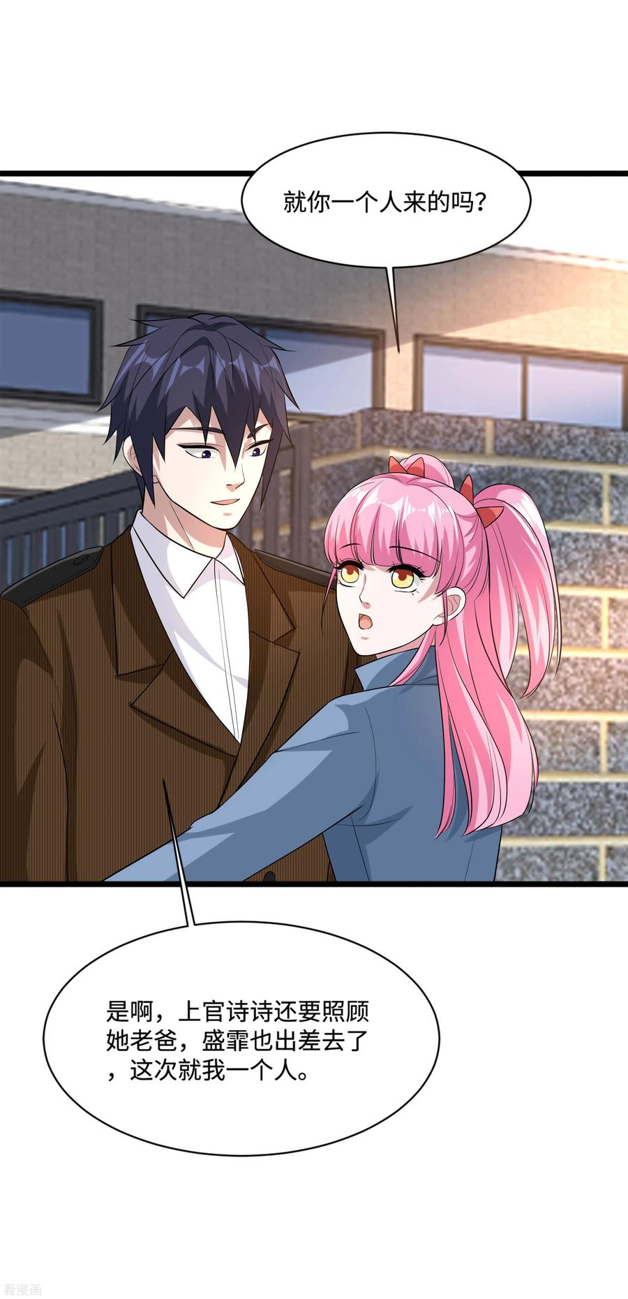 都市邪王116话 麻烦