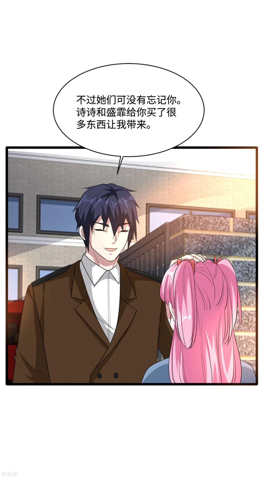 都市邪王116话 麻烦