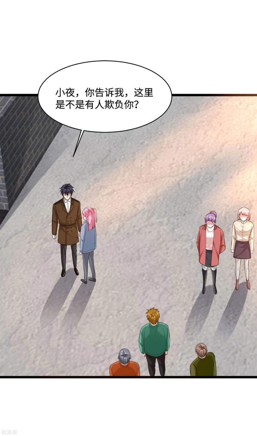 都市邪王116话 麻烦