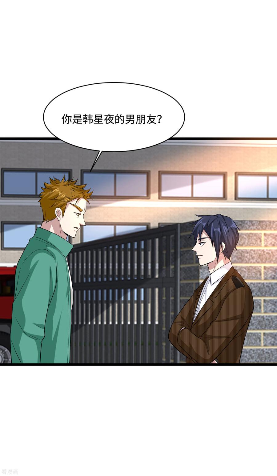 都市邪王116话 麻烦