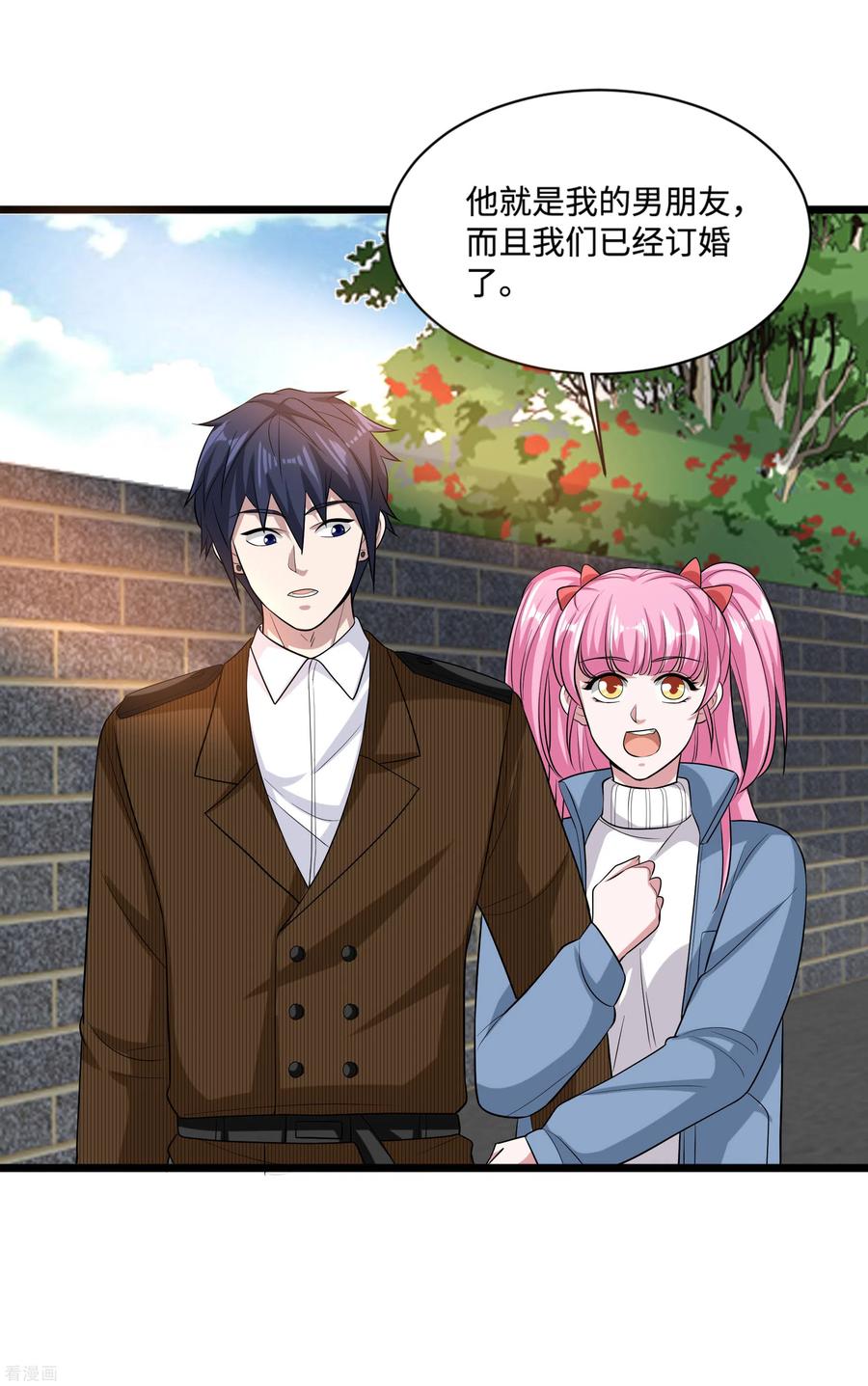 都市邪王116话 麻烦