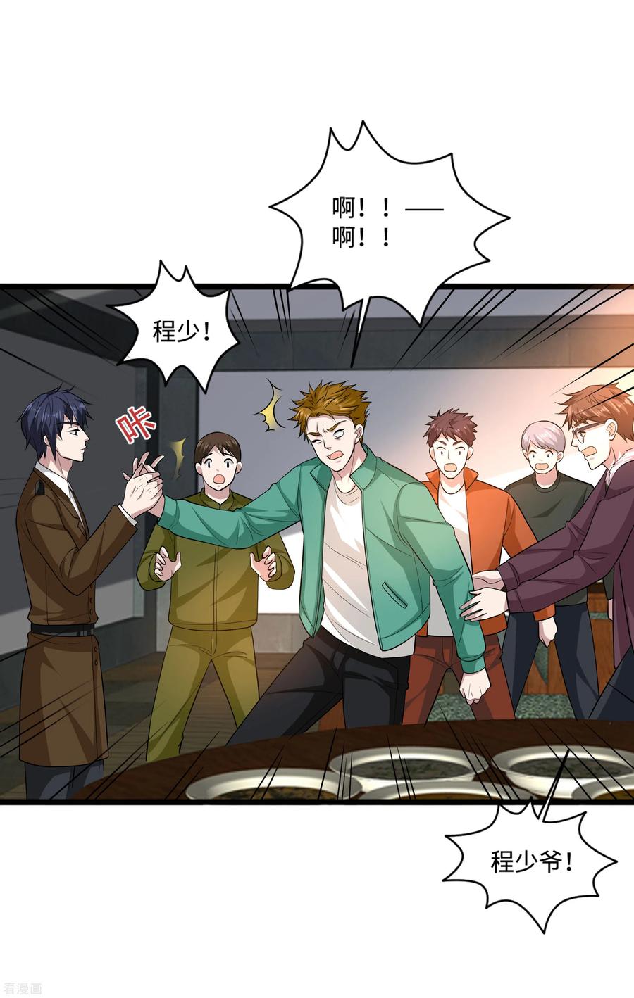 都市邪王117话 敬酒不吃吃罚酒