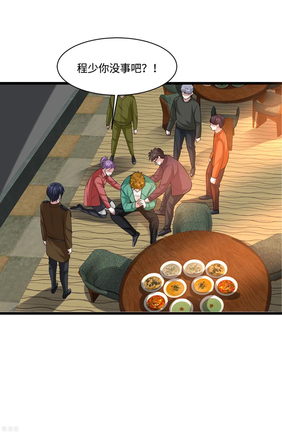 都市邪王117话 敬酒不吃吃罚酒