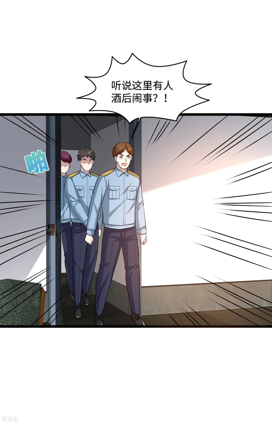 都市邪王117话 敬酒不吃吃罚酒