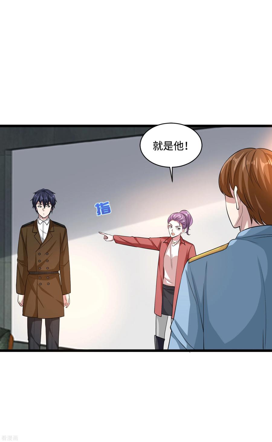 都市邪王117话 敬酒不吃吃罚酒