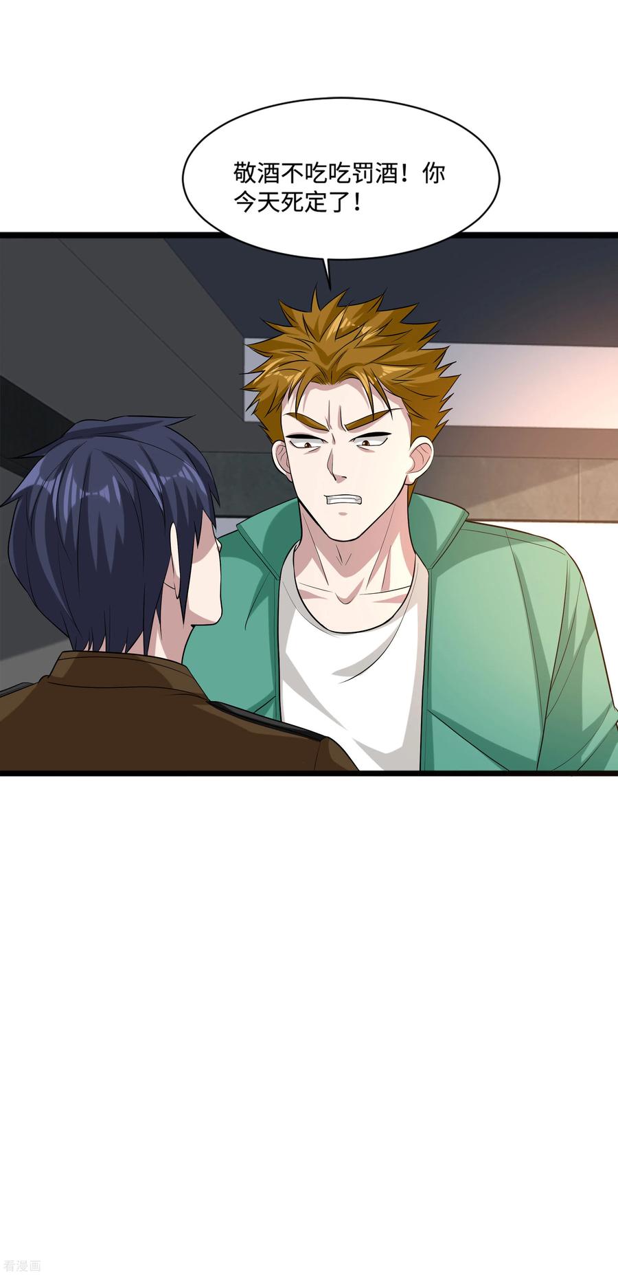 都市邪王117话 敬酒不吃吃罚酒