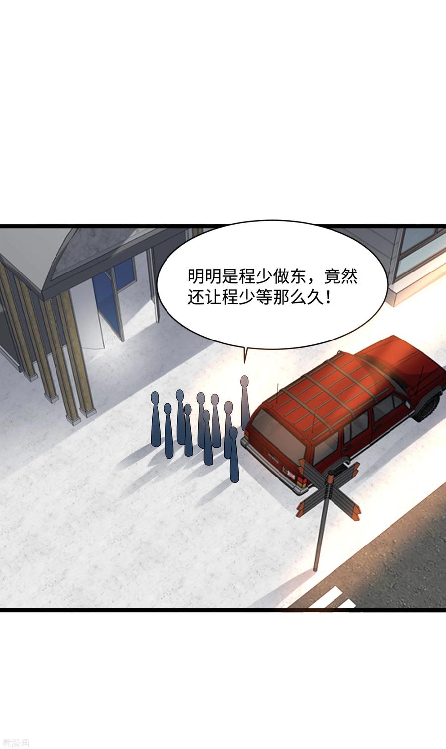 都市邪王117话 敬酒不吃吃罚酒