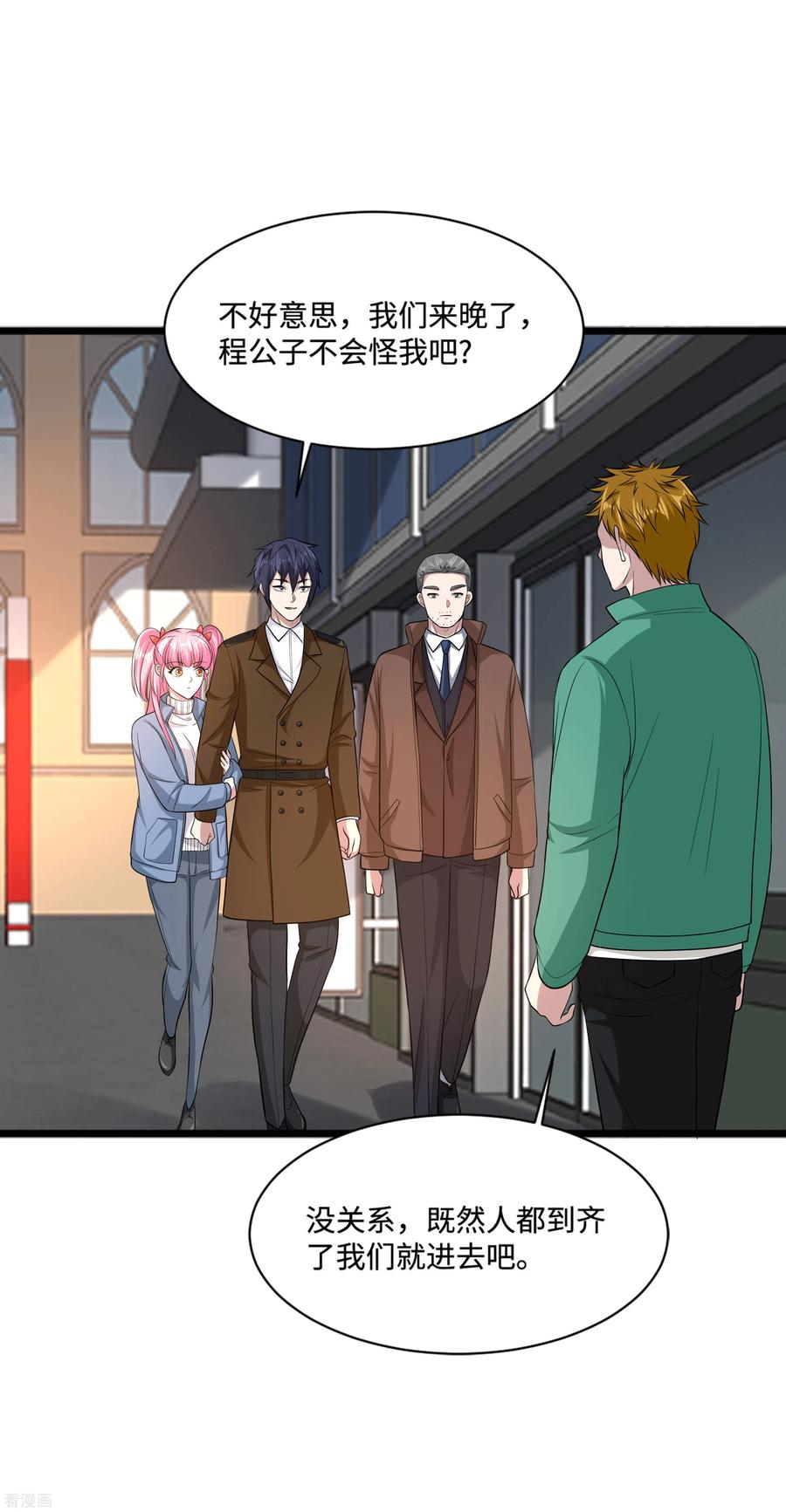 都市邪王117话 敬酒不吃吃罚酒