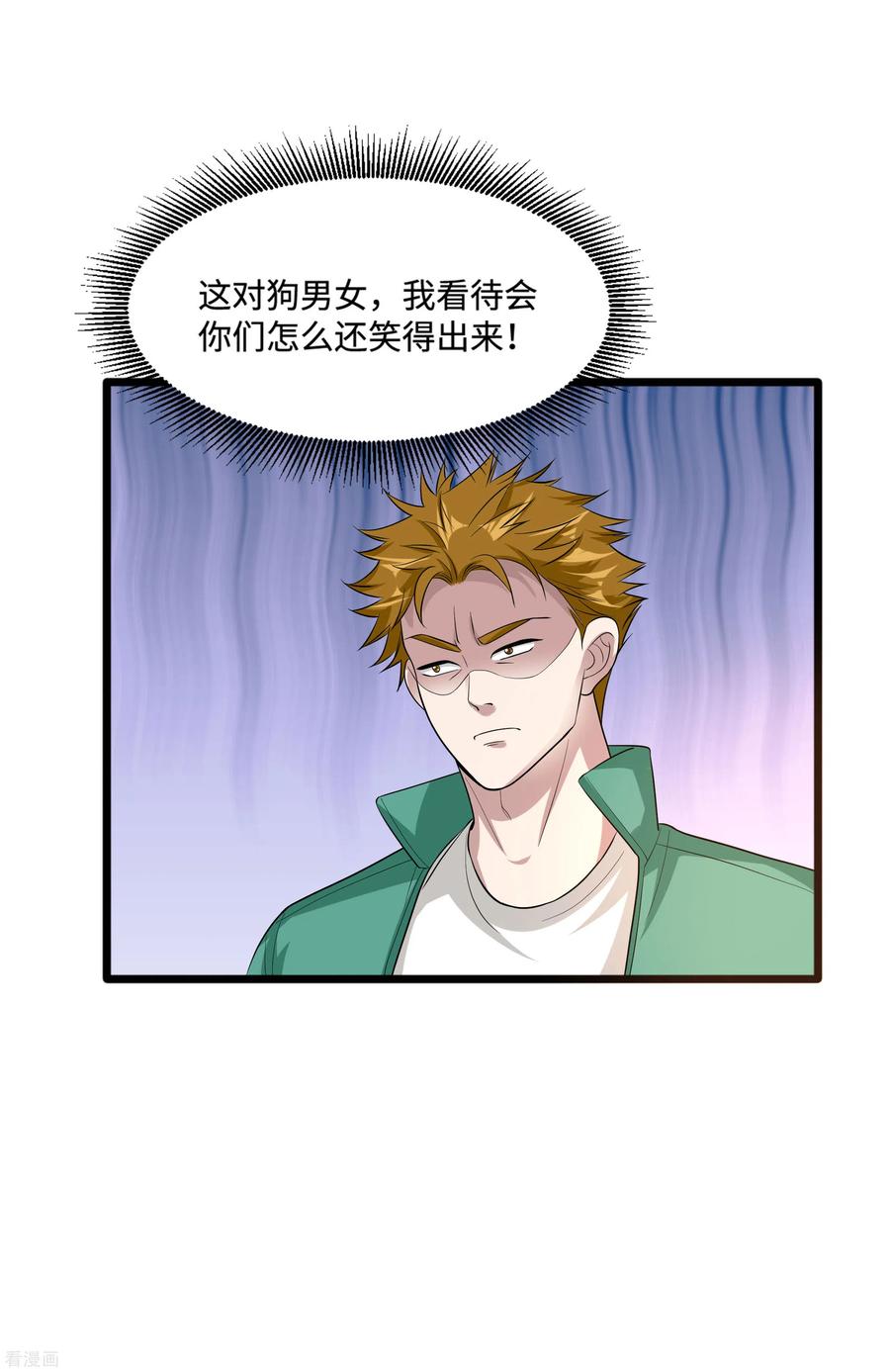 都市邪王117话 敬酒不吃吃罚酒