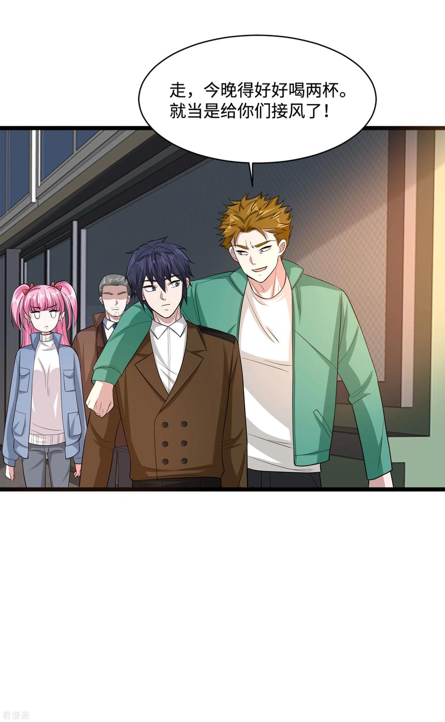 都市邪王117话 敬酒不吃吃罚酒