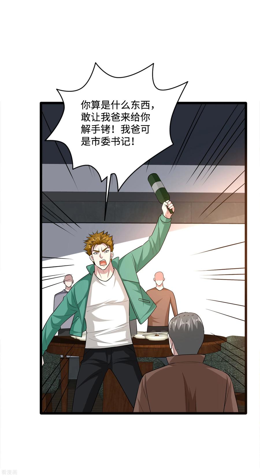 都市邪王119话 惹了什么人？