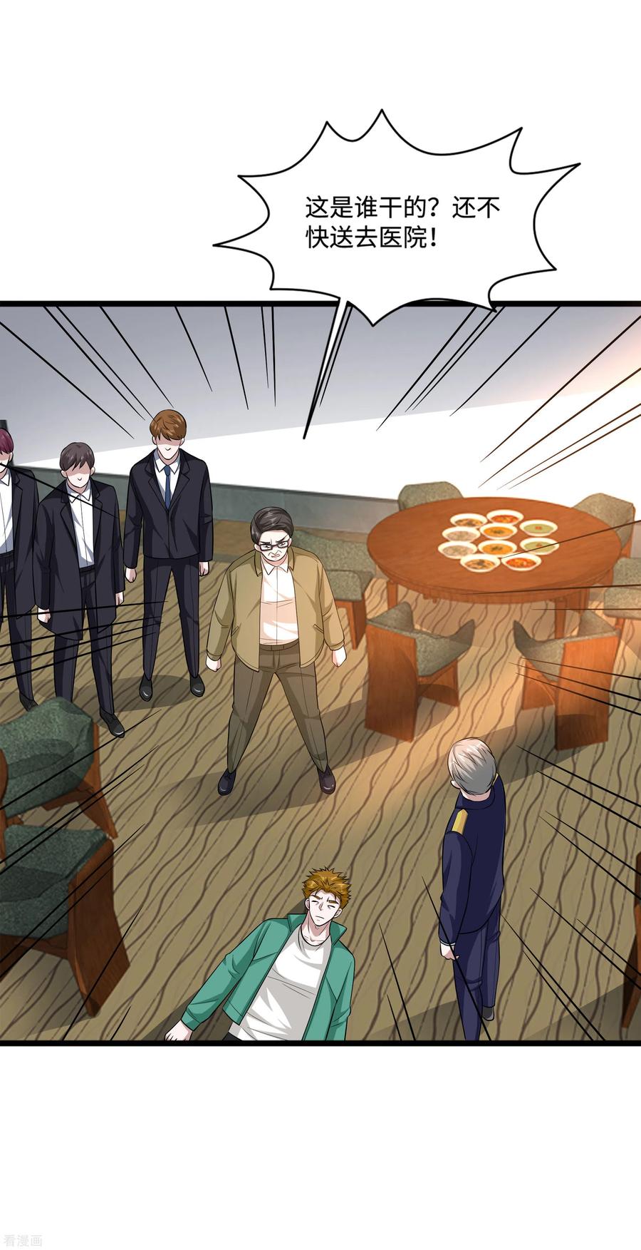 都市邪王119话 惹了什么人？