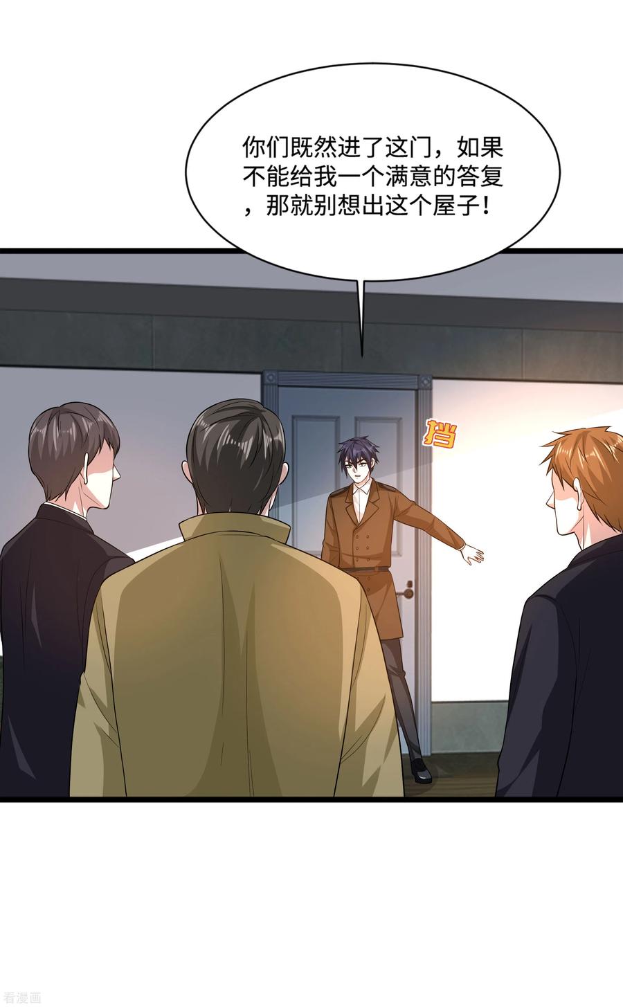 都市邪王119话 惹了什么人？