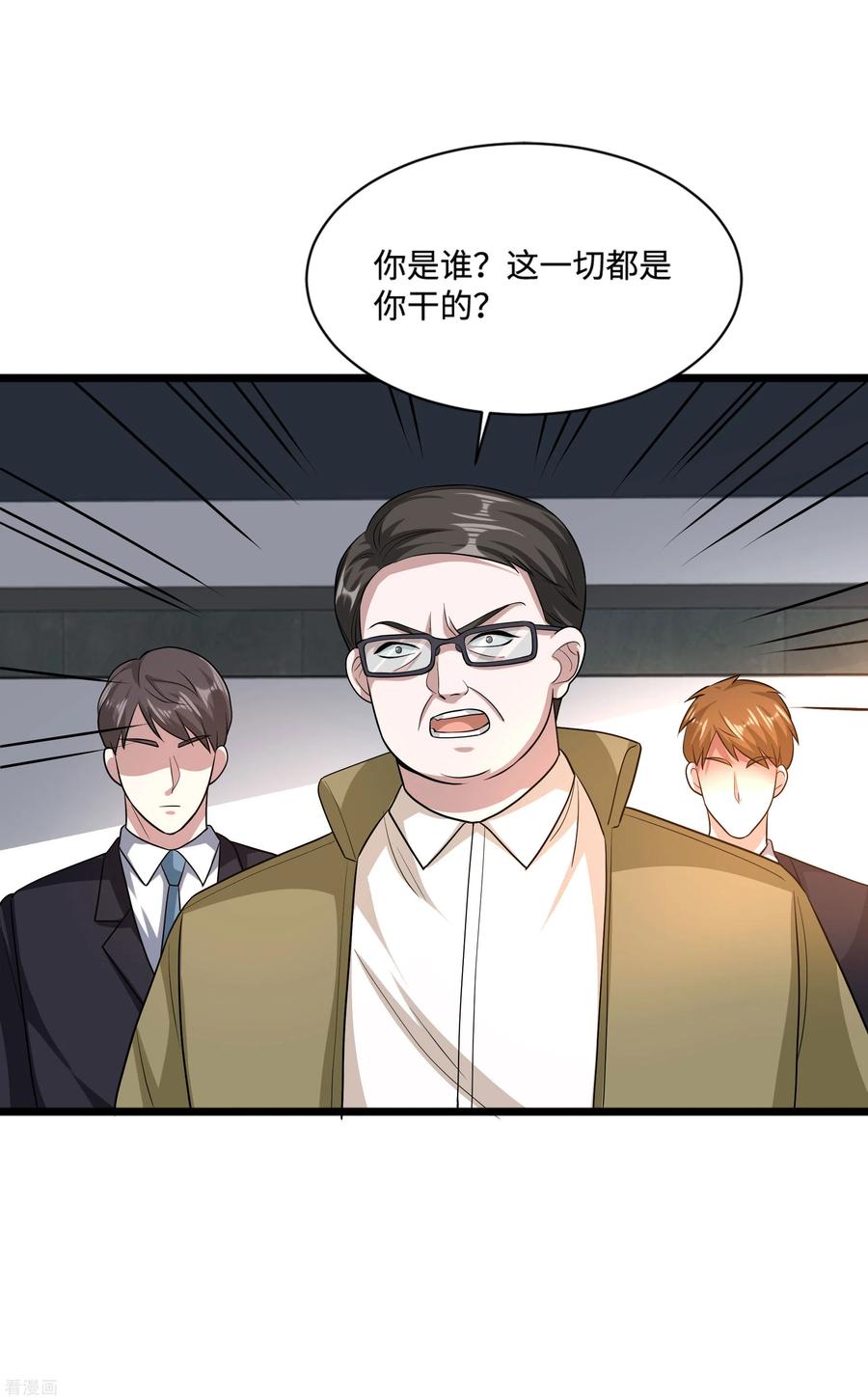 都市邪王119话 惹了什么人？