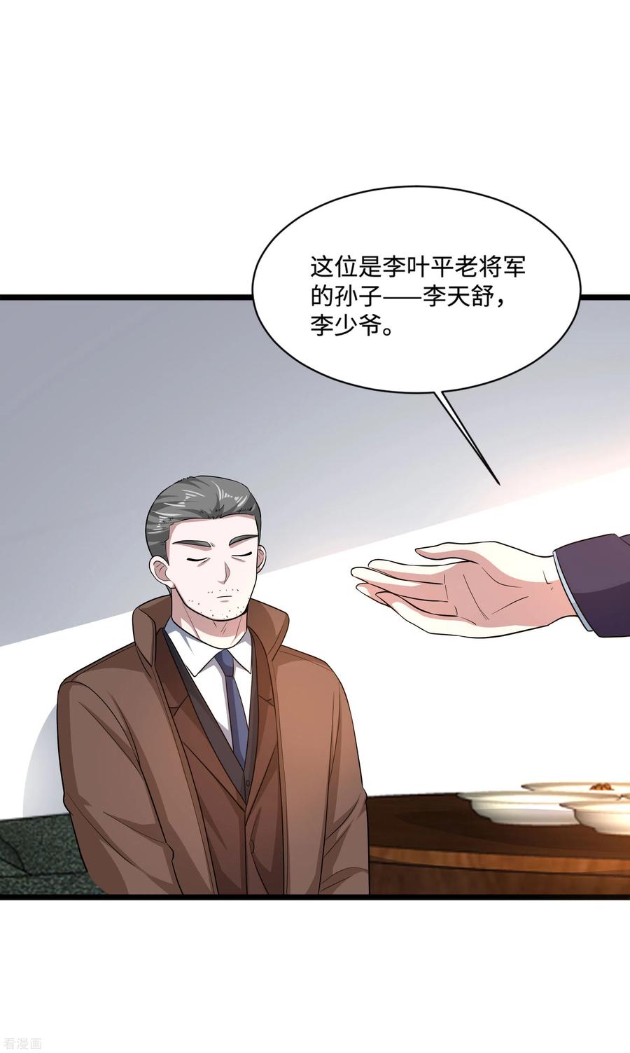 都市邪王119话 惹了什么人？